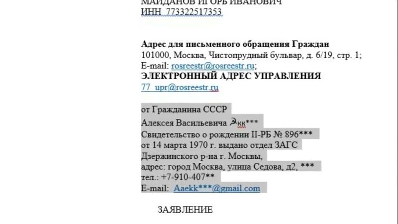 Срочно Росреестр закрывается, Как снять свою недвижимость с учётов РФ. (повторная публикация)