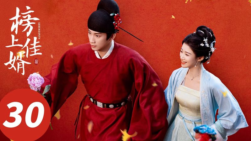 ENG SUB【榜上佳婿 Serendipity】EP30 明舒确认心仪陆徜拒绝青沼！（王子奇、卢昱晓）