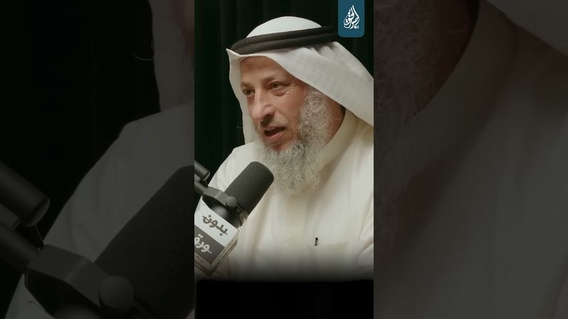 СМЕХ УБИВАЕТ СЕРДЦЕ |  Шейх Усман Аль-Хамис