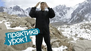 Цигун. 1 ступень. При помощи упражнения вы накачаете себя жизненной энергией. НЕБЕСНОЕ ДЫХАНИЕ.