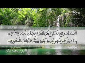 الحزب 3: القارئ محمد سايد