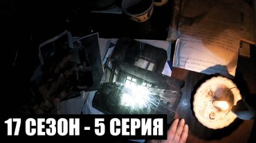 ЗАХАРЧЕНКО | 17 СЕЗОН - 5 СЕРИЯ | УРОБОРОС | СТАЛКЕРСТРАЙК