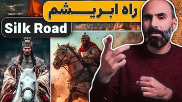 تاریخ جاده ابریشم، یک شاهراه جهانی که دنیا رو تغییر داد