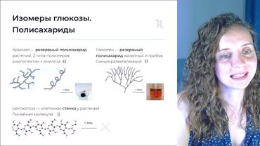 Биохимия 2 11 класс