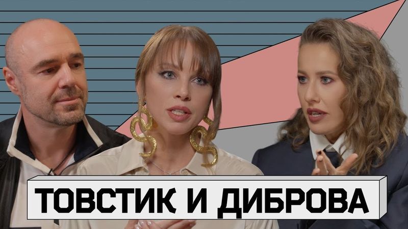 ПОЛИНА ДИБРОВА И РОМАН ТОВСТИК: их версия самого громкого развода страны