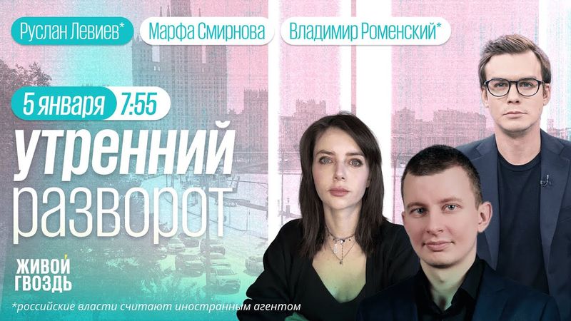 «СВО» Трампа в Венесуэле. Что с Кадыровым? Новый глава офиса президента Украины. Левиев*, Чижов*