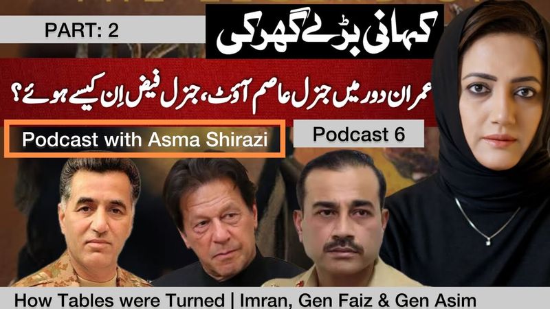 How Tables Were Turned | From Exit Of Gen Asim To Entry Of Gen Faiz | Podcast With Asma Shirazi