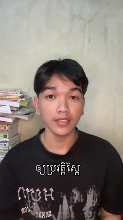 អស់បារម្ភចំពោះប្រវត្តិវិទ្យា🅰️ 📚@បណ្ណាគារបាក់ទូក #វិទ្យាសាស្ត្រពិត💕📚#...