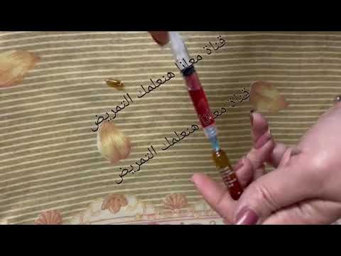 ممرضة بتدى البنت حقنة 💉 فيتامين في العضل 🤗 علشان تخلي وشها منور