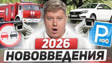 НОВАЯ ЛОВУШКА НА РАЗВОРОТЕ: ВС разъяснил новые правила водителям, РЕЙДЫ ГИБДД, Утильсбор перенесли