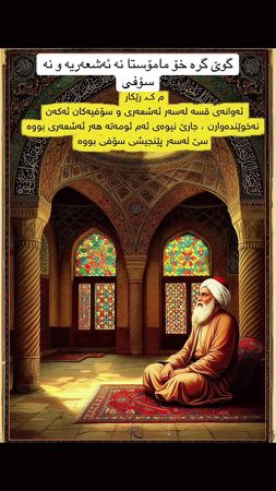 #CapCut #ramazan #quraan #سەیدسادقیم #kurd 