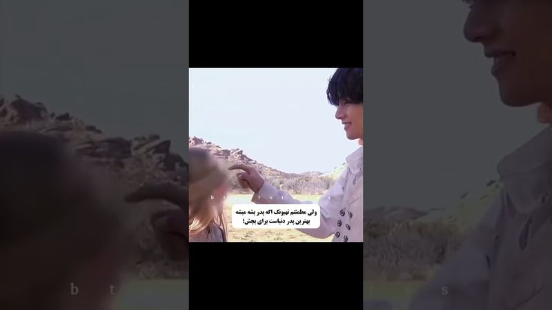 بهترین پدر🫠💖#shorts #bts #lisa_bts7#بی_تی_اس #تهیونگ #جونگ_کوک #کیپاپ #اکسپلور #ادیت #btsot7forever