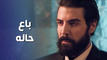 باع حاله وكرامته كرمال شوية مصاري 🤨 ـ وثيقة شرف