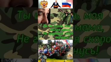 Воюют Родины Сыны! 🇷🇺