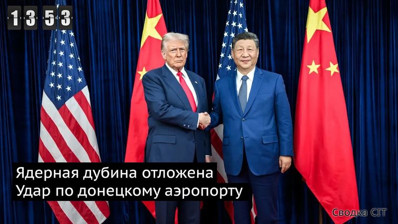 День 1353. Флаги в центре Покровска. Кто больше производит боеприпасов