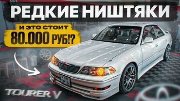 РЕДКИЙ ТЮНИНГ на МАРК 2. Сейчас ЭТО СТОИТ ОЧЕНЬ ДОРОГО! 70.000 РУБ. в ЯПОНЦА!