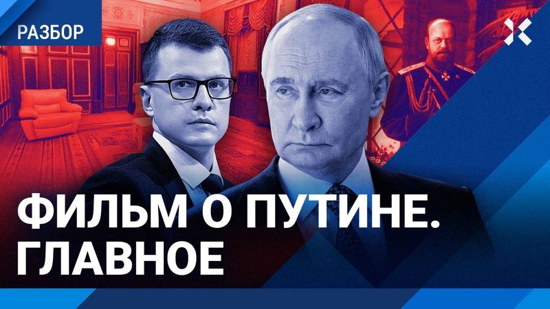 Обзор квартиры Путина: кто купится на простоту. Церковь, кефир и клюква в Кремле. Стрельба в полицию