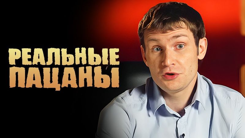 Реальные пацаны: 3 Сезон, Серии 11-12