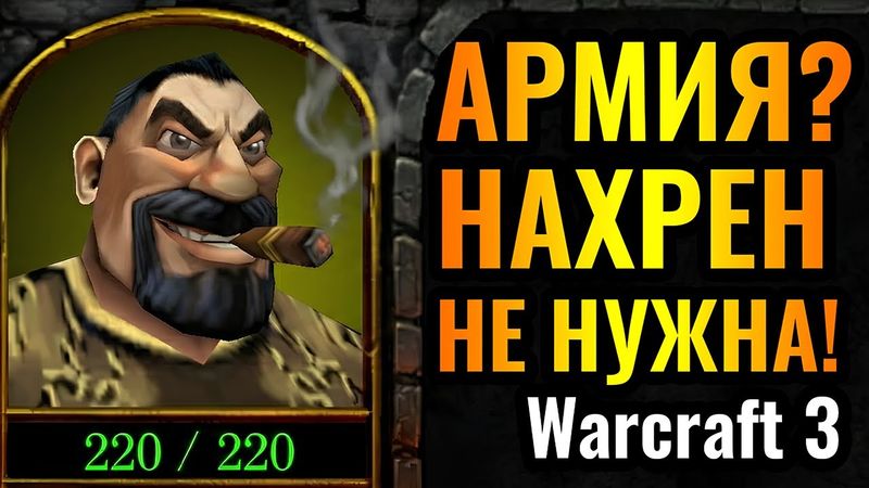 Cascraft: 100 РАБОЧИХ И 0 СОЛДАТ?! Экономическая ДОМИНАЦИЯ в Warcraft 3 Reforged