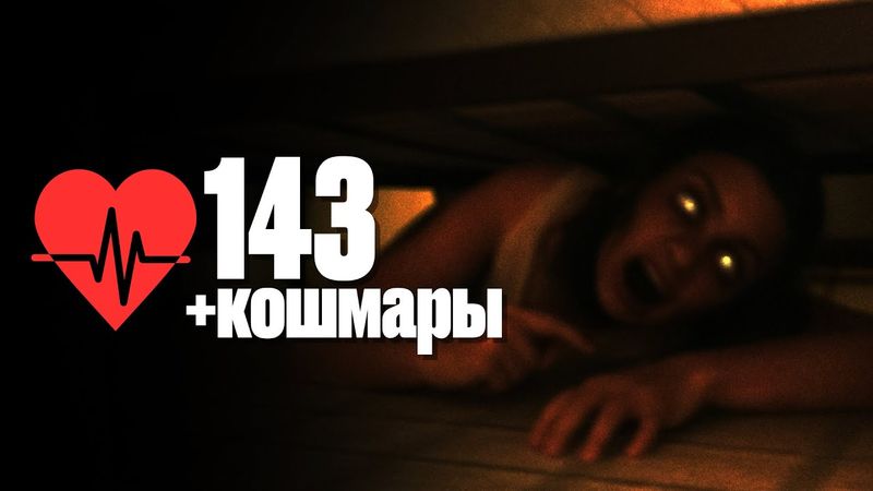 Ты не будешь СПАТЬ после этой игры...