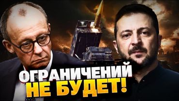 Ракетный потенциал ВСУ! Ограничений на удары по РФ — больше НЕТ! Мерц и Трамп решились?!