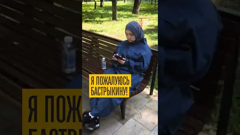 Реакция русских на девушку в хиджабе