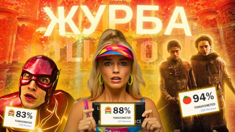 Чому ВИ НЕ ЛЮБИТЕ кіно...Чому фільми ПРОВАЛЮЮТЬСЯ у прокаті?