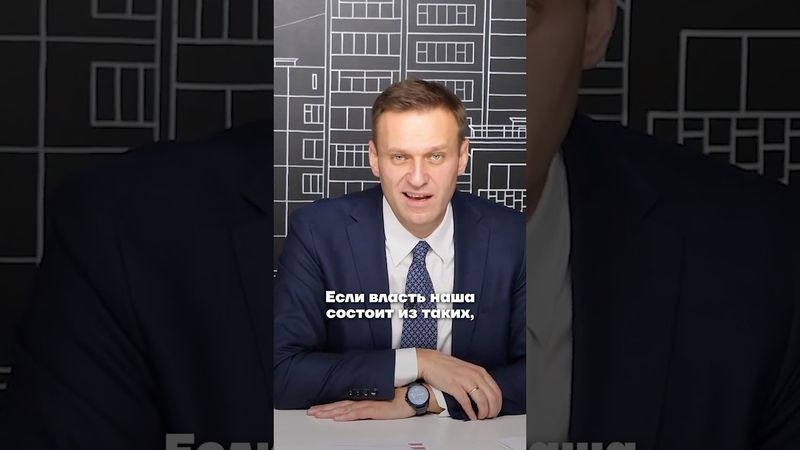 Алексей Навальный про Людмилу Стебенкову
