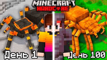 Как собрать ВСЮ АРАХНОФОБИЮ в Майнкрафт