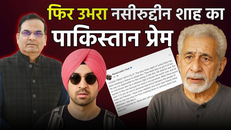 Pakistan प्रेम में अंधे Naseeruddin Shah तो गृह युद्ध की धमकी देने लगे? | Harsh Ki Baat Live