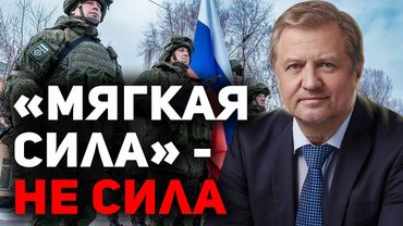 Причины трусости современной российской дипломатии