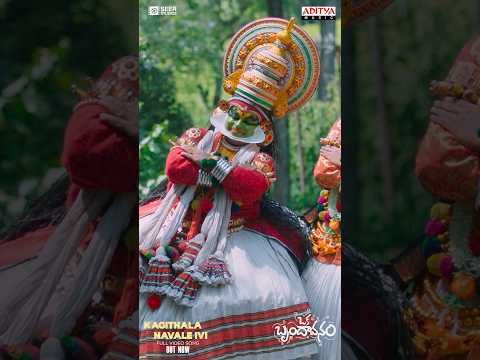 #KagithalaNavaleIvi Song #OkaBrundavanam Movie #Shorts