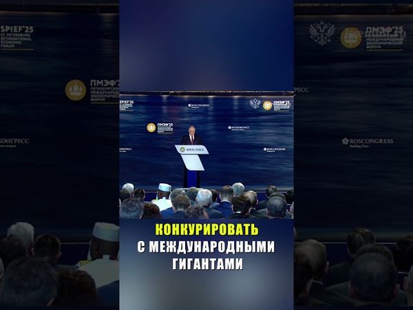 Путин похвалил российские маркетплейсы