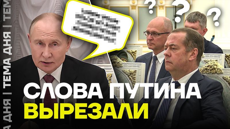 Целует иконы, путает имена и просит маслица. Чем сейчас занят Владимир Путин