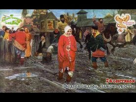 Братья Месяцы. 24 сентября - Федора - обдера, Замочи хвосты