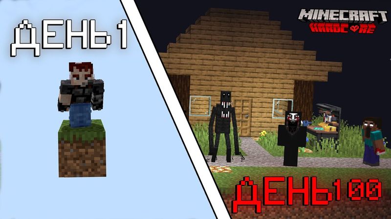 100 ДНЕЙ с ПОДПИСЧИКАМИ на ОДНОМ ХОРРОР БЛОКЕ в МАЙНКРАФТ