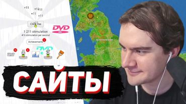 БРАТИШКИН и БРАУЗЕРНЫЕ МИНИИГРЫ (Игра для сдвгшников, Гугл карты, Оптические иллюзии)