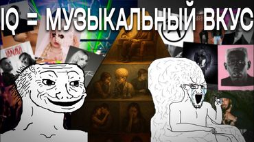 Пирамида Музыкального Вкуса