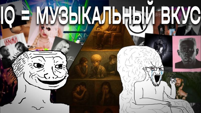 Пирамида Музыкального Вкуса