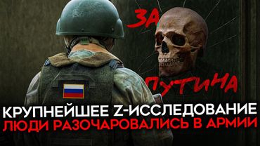 КАТАСТРОФА В АРМИИ РОССИИ. Крупнейшее z-исследование о проблемах в ВС РФ. Люди не идут в войска