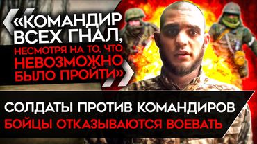 "СИДИМ ГОЛОДНЫЕ, ЛОВИМ ЖУКОВ. В ТУАЛЕТ СХОДИТЬ УЖЕ НЕКУДА". Солдаты РФ о реальной ситуации на войне