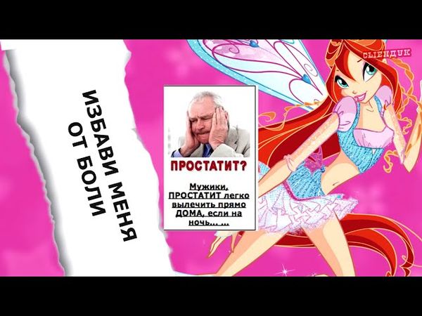 ВОЗБУЖДАЮЩАЯ ЖВАЧКА | Хроники Адблока