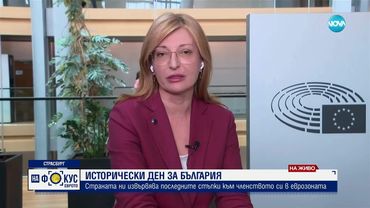 Екатерина Захариева: Еврозоната ще стане по-силна с България като член