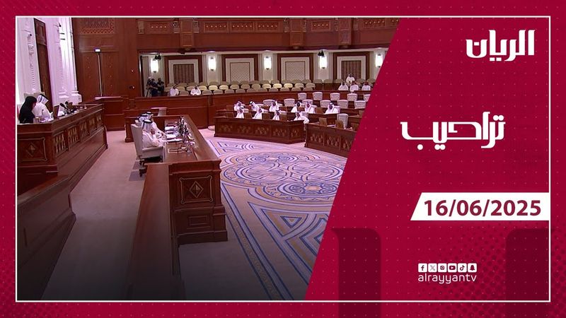 برنامج تراحيب - 16-06-2025