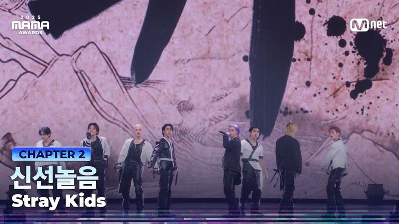 [#2025MAMA] Stray Kids - 신선놀음 | Mnet 251129 방송