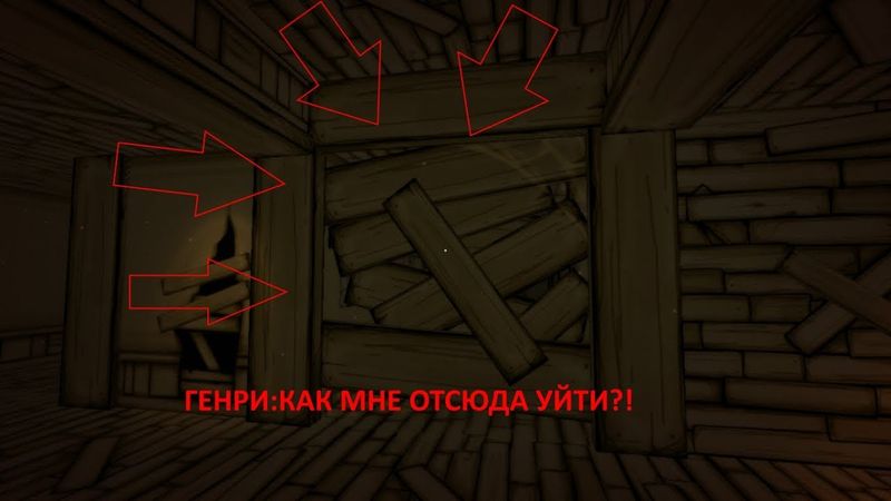 Bendy and the Ink Machine DEMO - НАШЁЛ СЕКРЕТЫ ПОМИМО TheMeatly!