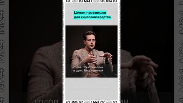 Милош Бикович о кино в Китае: «У них целая провинция для съёмок!»