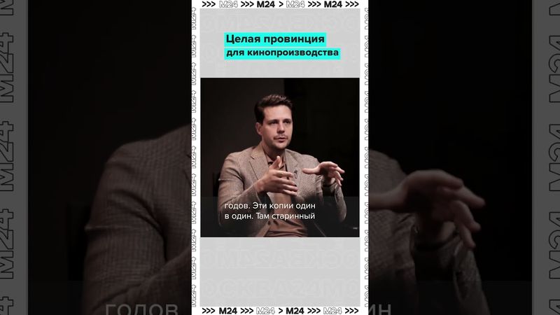 Милош Бикович о кино в Китае: «У них целая провинция для съёмок!»