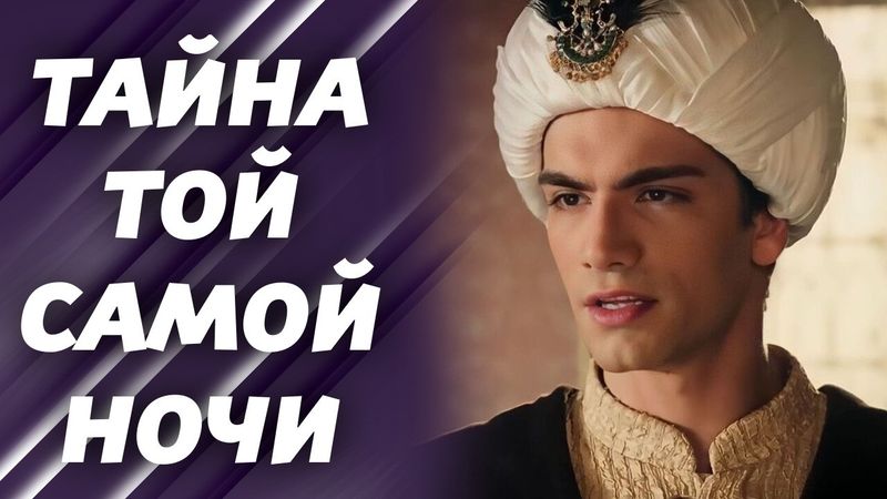 Что произошло между актёром и студенткой в ту ночь