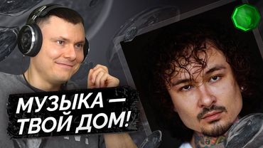 MORGENSHTERN* — ALISHER | Реакция и разбор